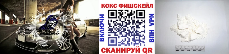 КОКАИН FishScale  блэк спрут   Барнаул 