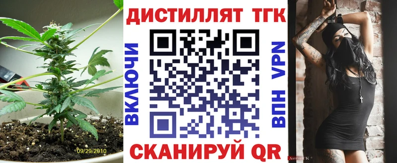 наркота  Барнаул  Дистиллят ТГК Wax 