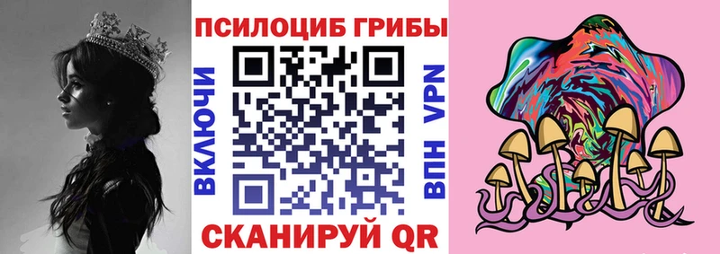Псилоцибиновые грибы MAGIC MUSHROOMS  Барнаул 